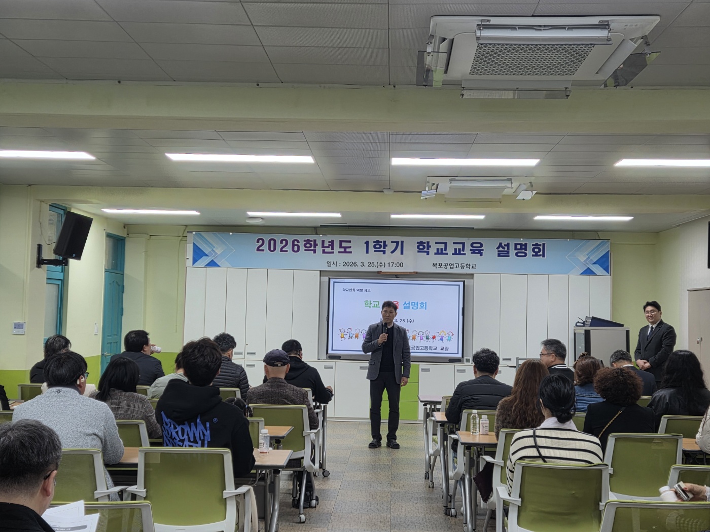 2026학년도 학교교육설명회